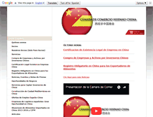 Tablet Screenshot of camarahispanochina.es